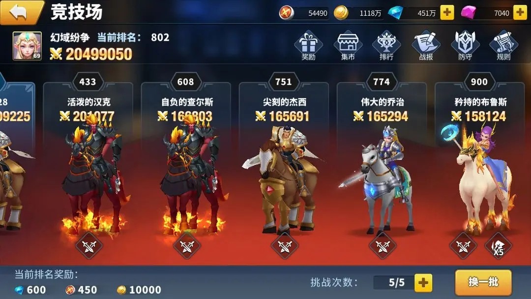 幻域纷争