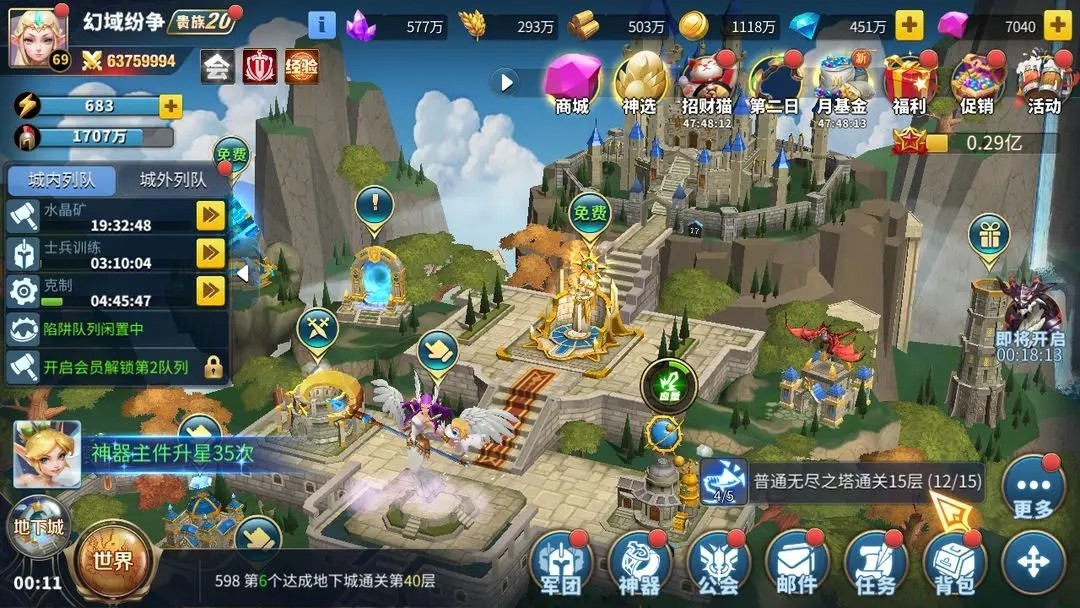 幻域纷争