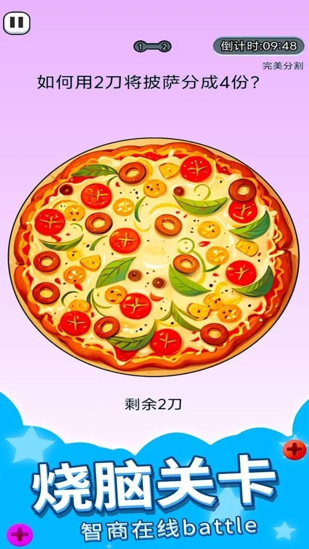 我爱上消除