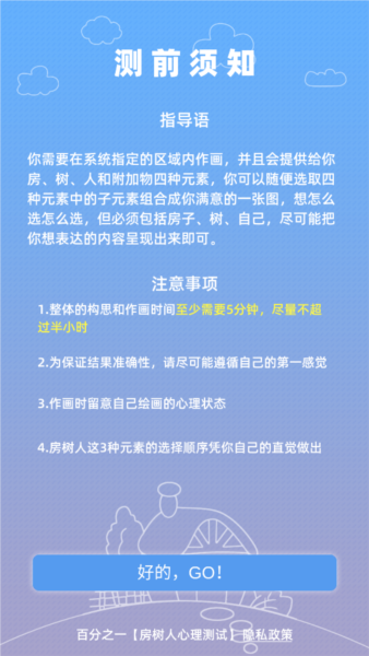 百分之一房树人