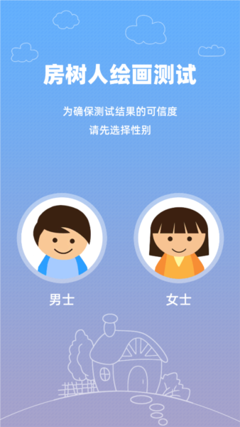 百分之一房树人