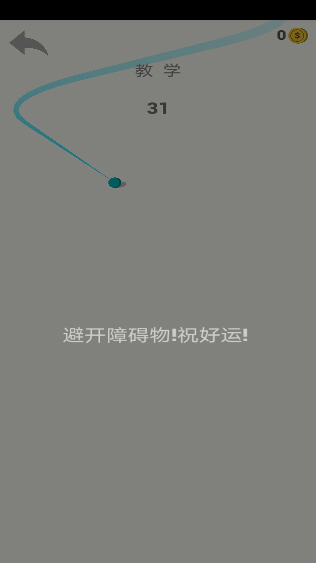 音悦弹跳球