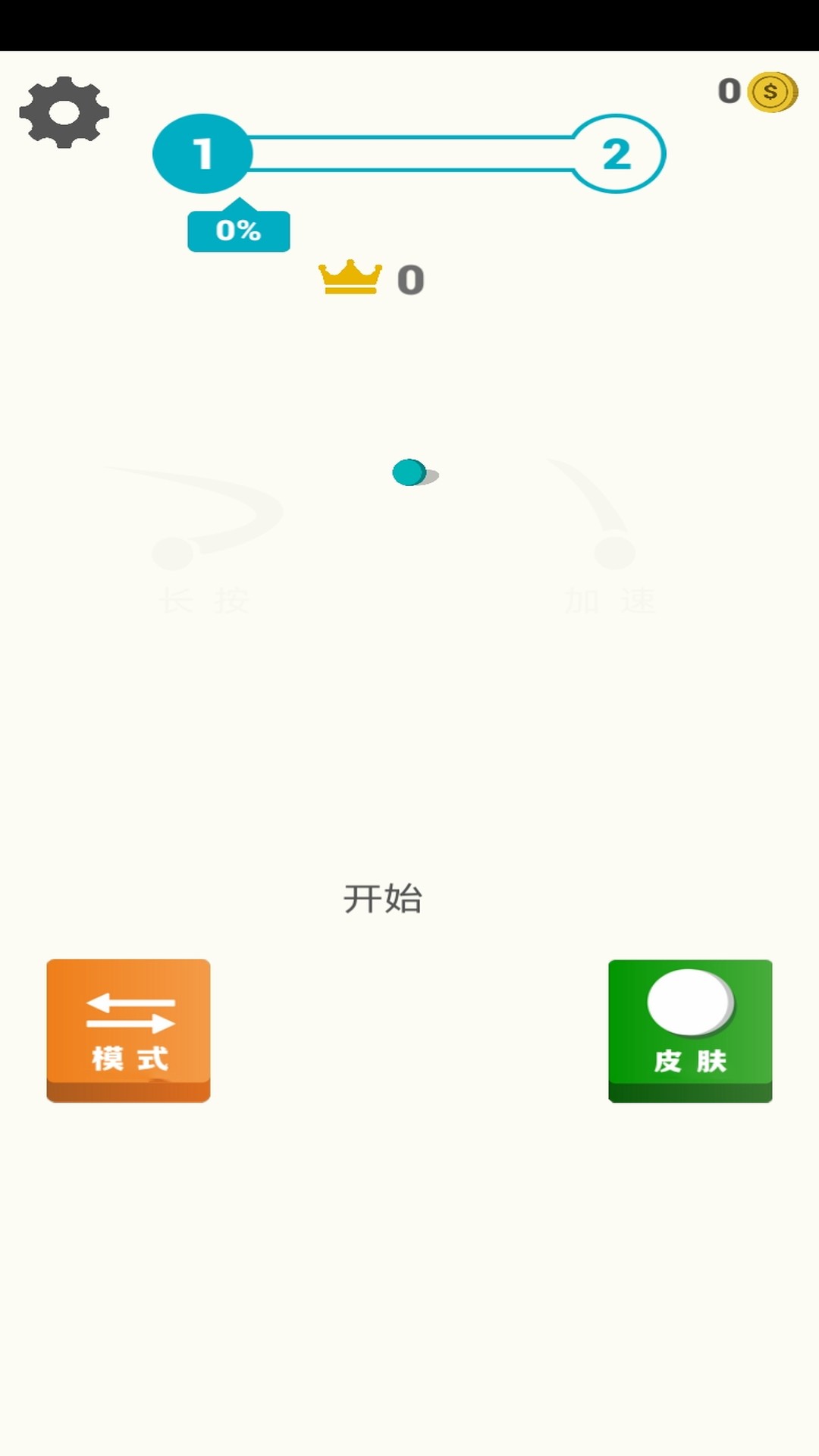 音悦弹跳球