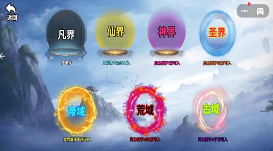 逆行幻世录