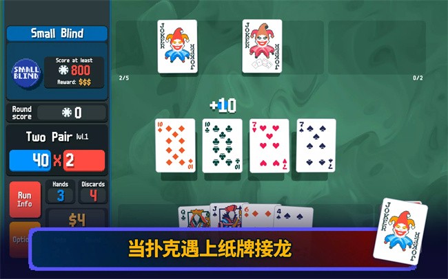 小丑牌