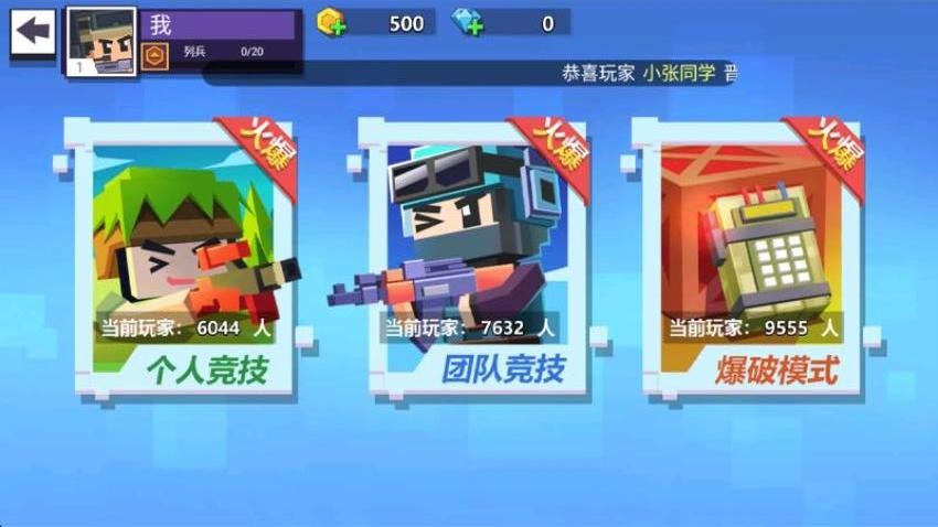 迷你小特工