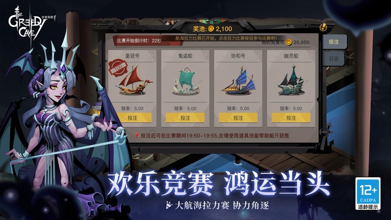 贪婪洞窟2手游