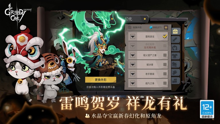 贪婪洞窟2手游
