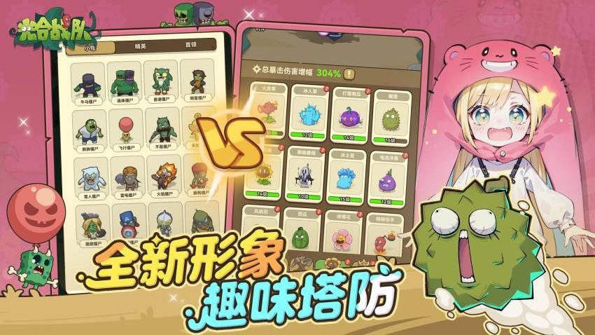 光合战队最新版