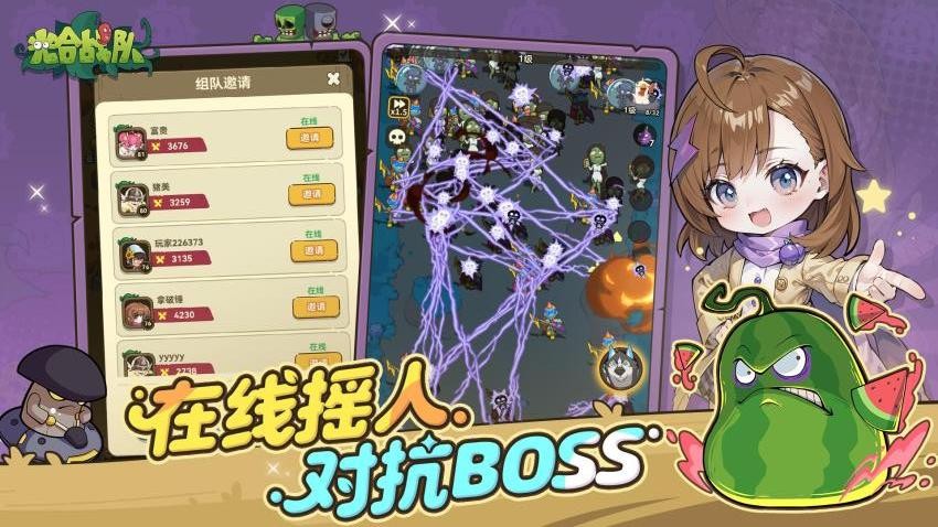光合战队最新版