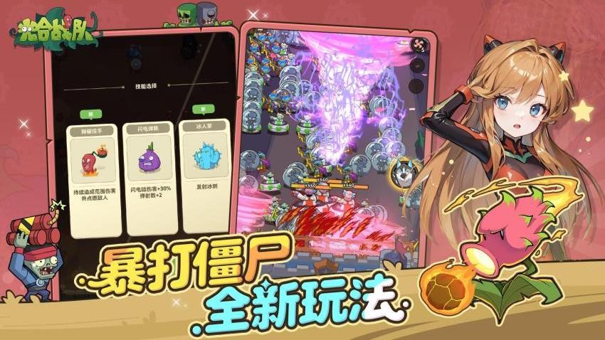 光合战队最新版