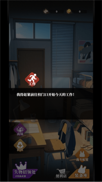 我的同学是伪人测试版