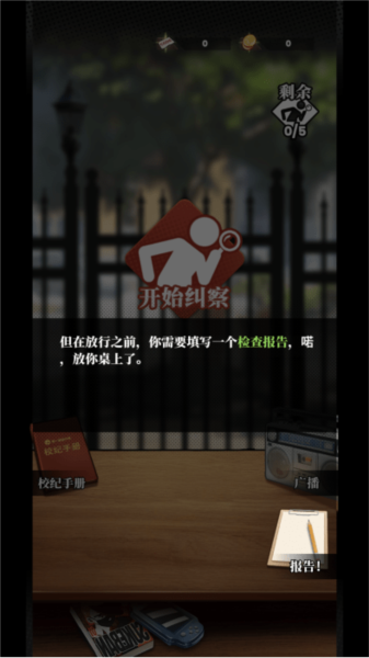 我的同学是伪人测试版