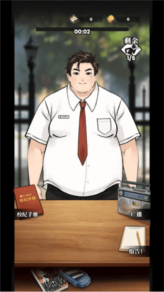 我的同学是伪人测试版