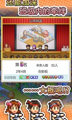 口袋学院物语3官方原版