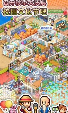 口袋学院物语3官方原版