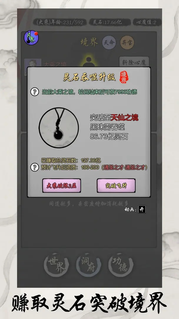 灵宝经商手册