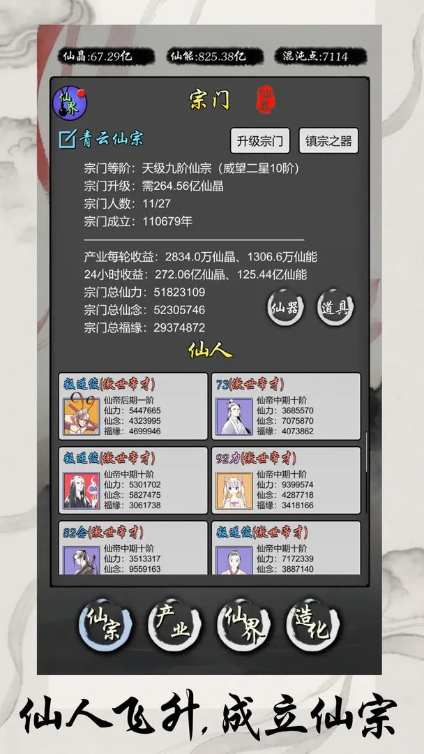 灵宝经商手册