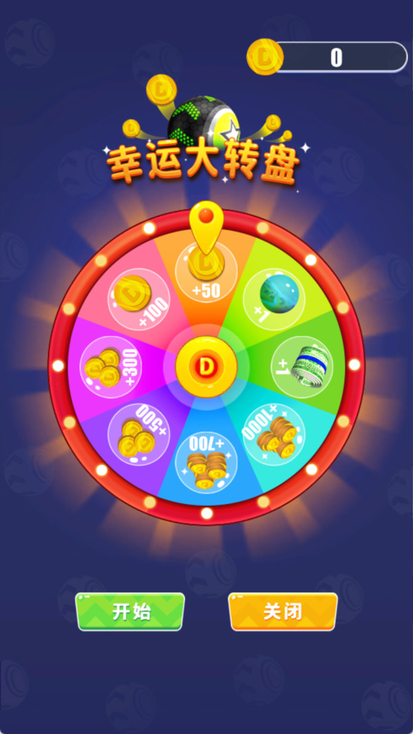 欢乐大作战