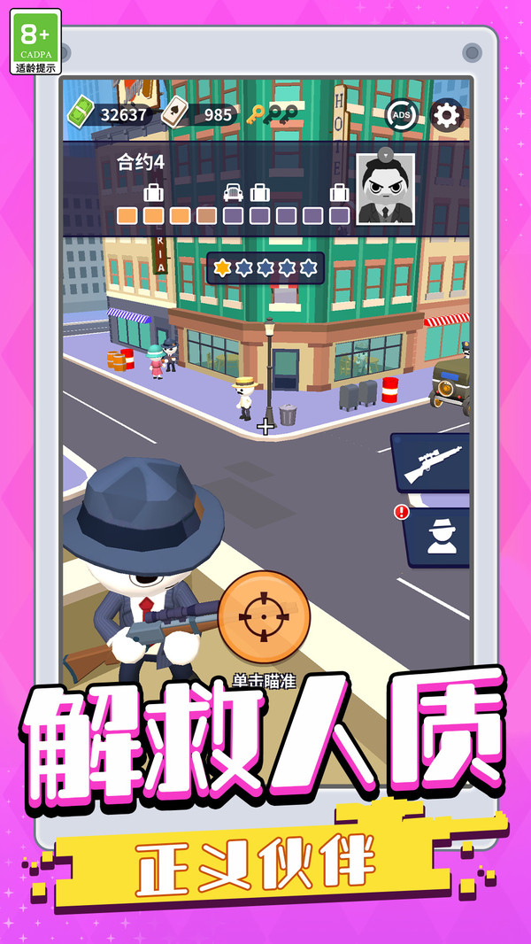 炮弹突击