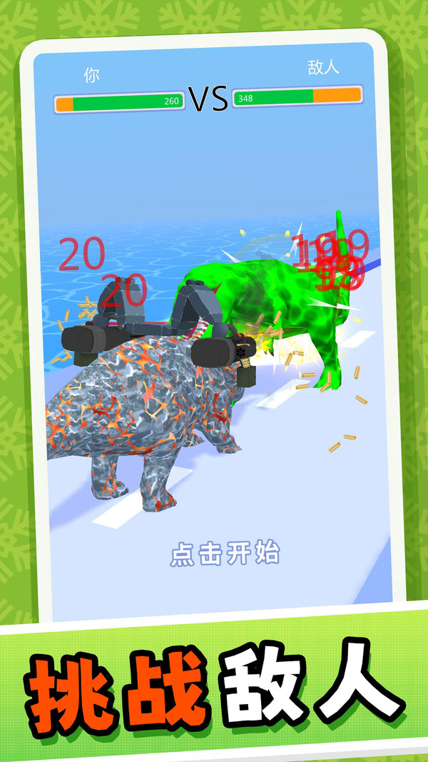 原始英雄无限进化