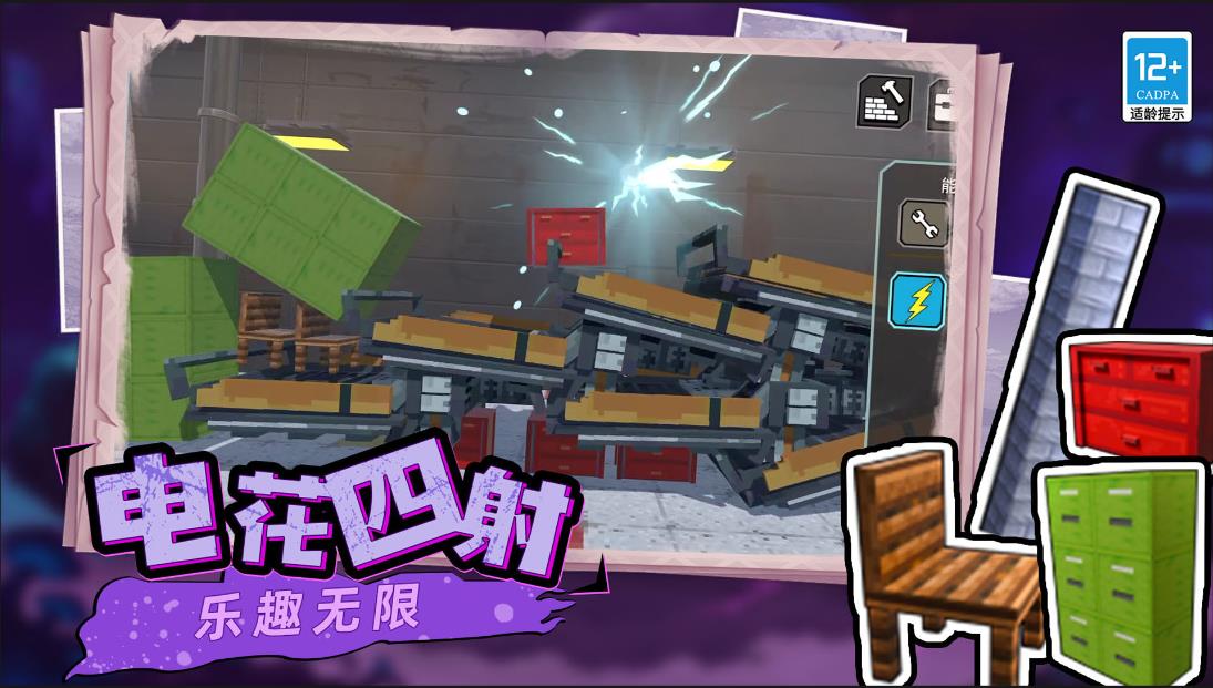 像素创造沙盒