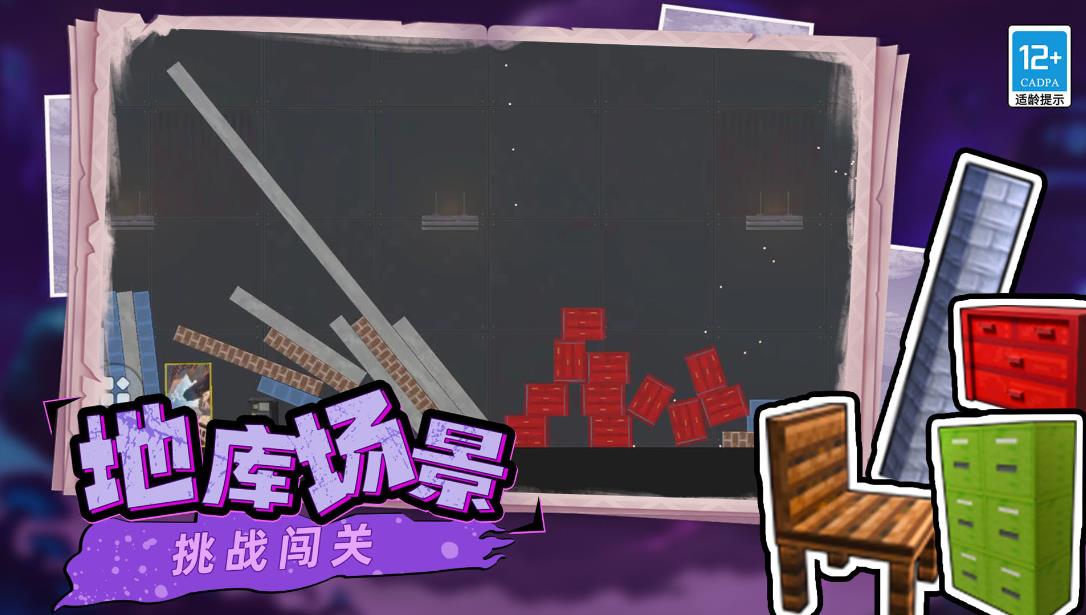像素创造沙盒
