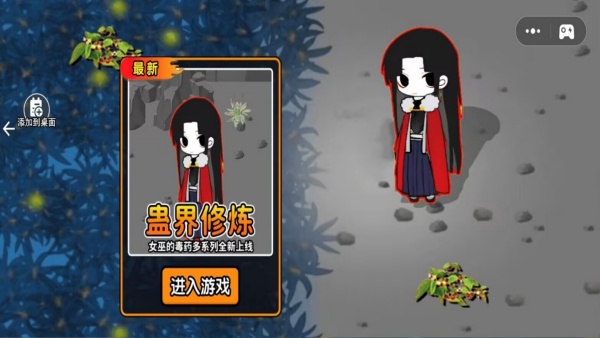 风云行绘录