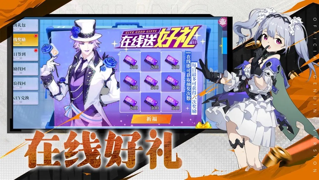 神陵武装官网版