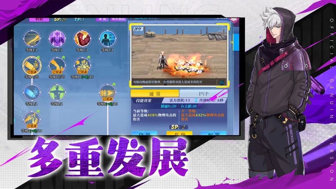 神陵武装官网版