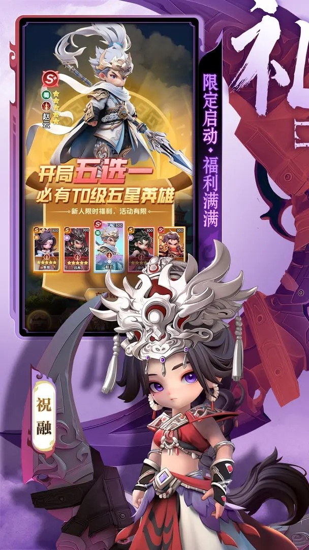巨神军师