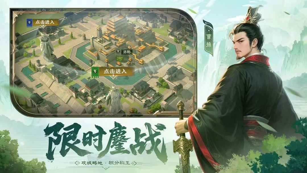 问鼎三国