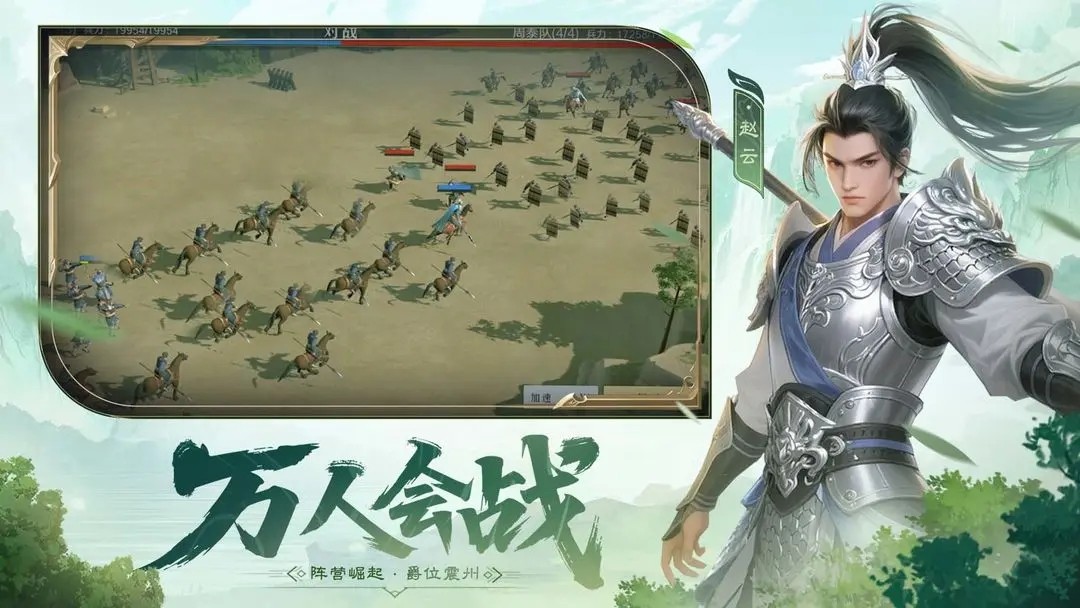 问鼎三国