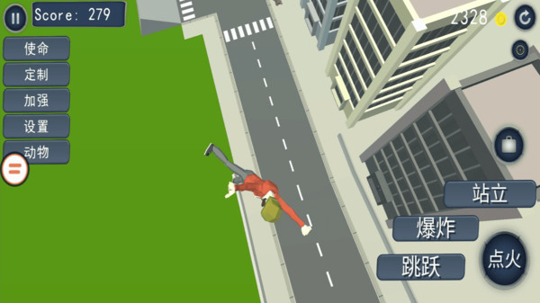 没病跳两步
