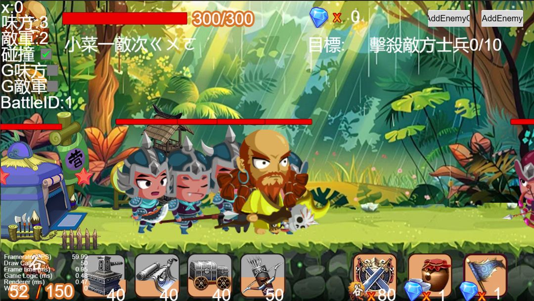 三国纷斗