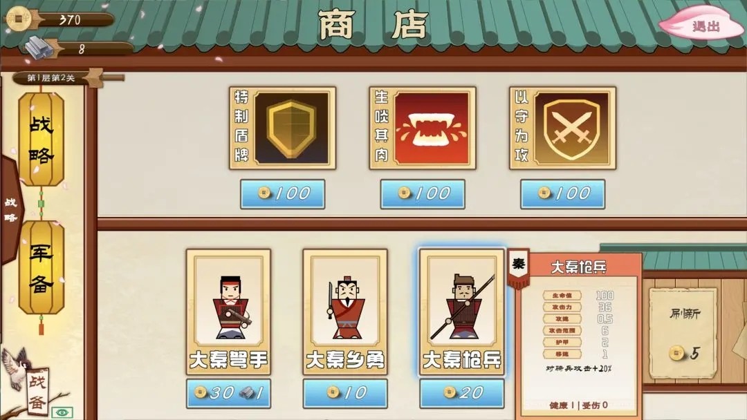 门客:钺疆