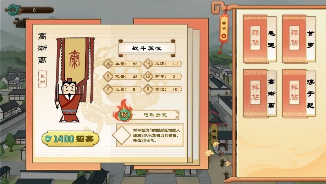 门客:钺疆