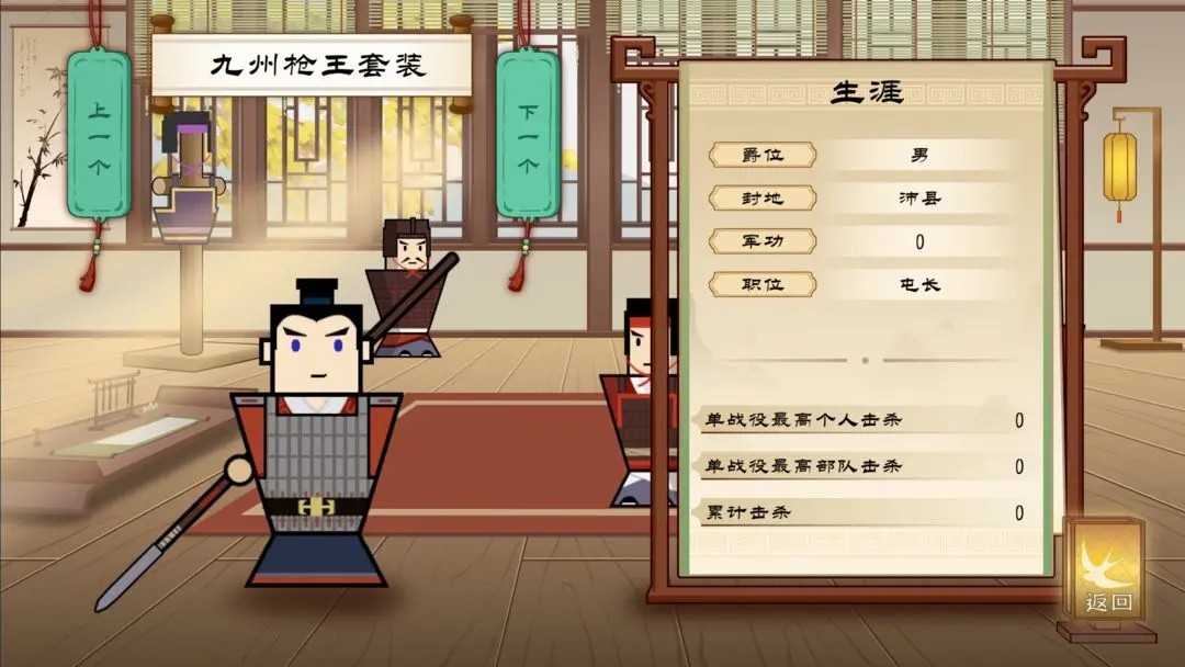 门客:钺疆