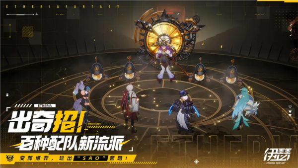 伊瑟(Etheria:Restart)