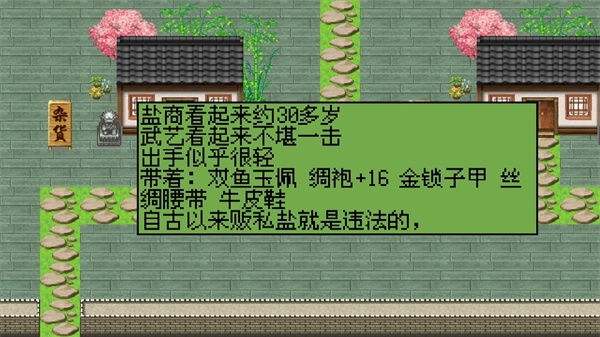 白金II