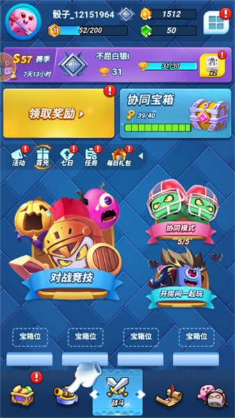 骰子战争手游