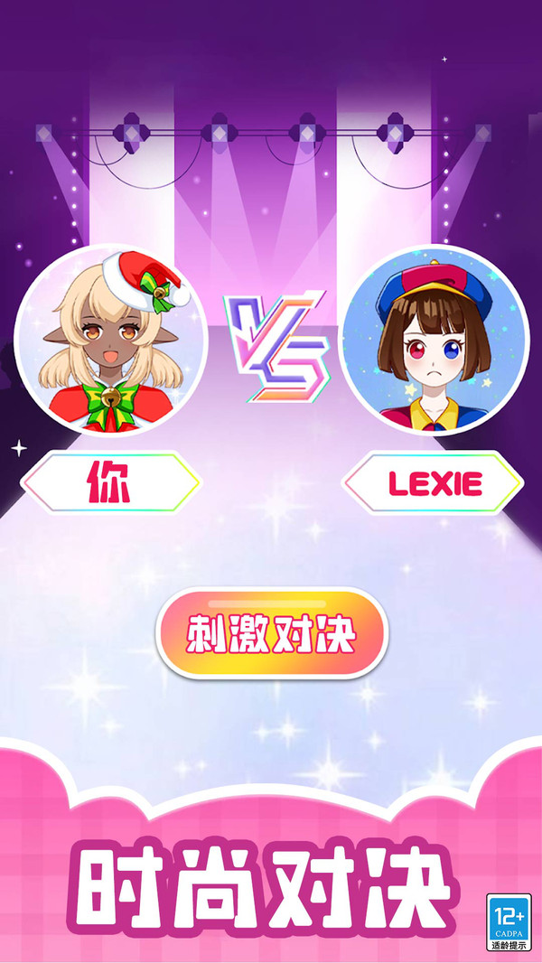 今夜我最靓