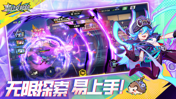 超时空跑跑官方正版