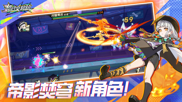 超时空跑跑官方正版
