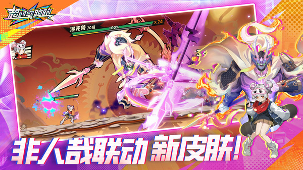 超时空跑跑官方正版