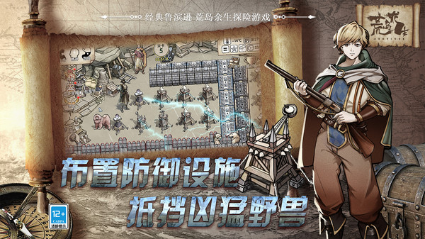荒岛求生游戏手机版