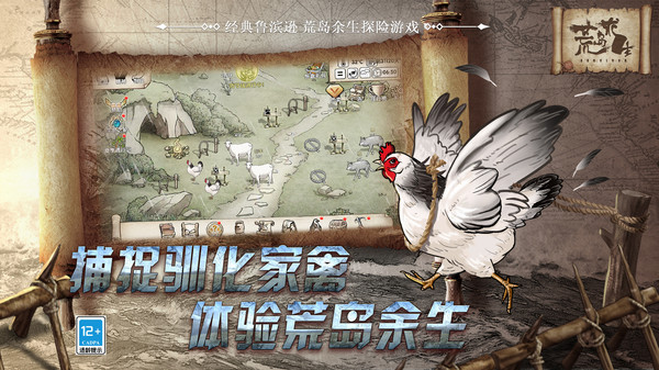 荒岛求生游戏手机版