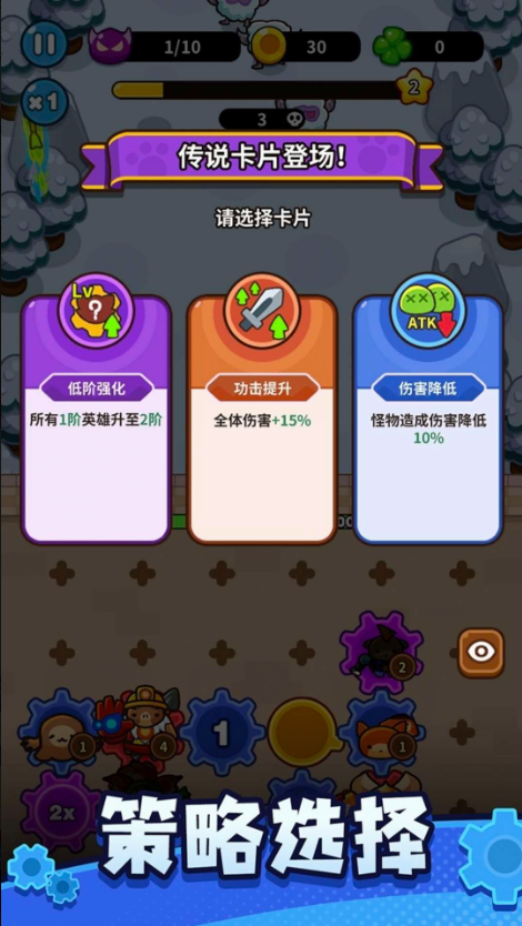 齿轮兽卫队