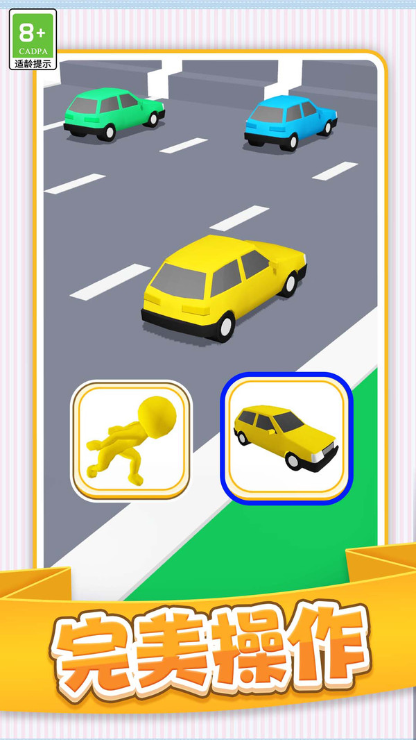 小心过马路