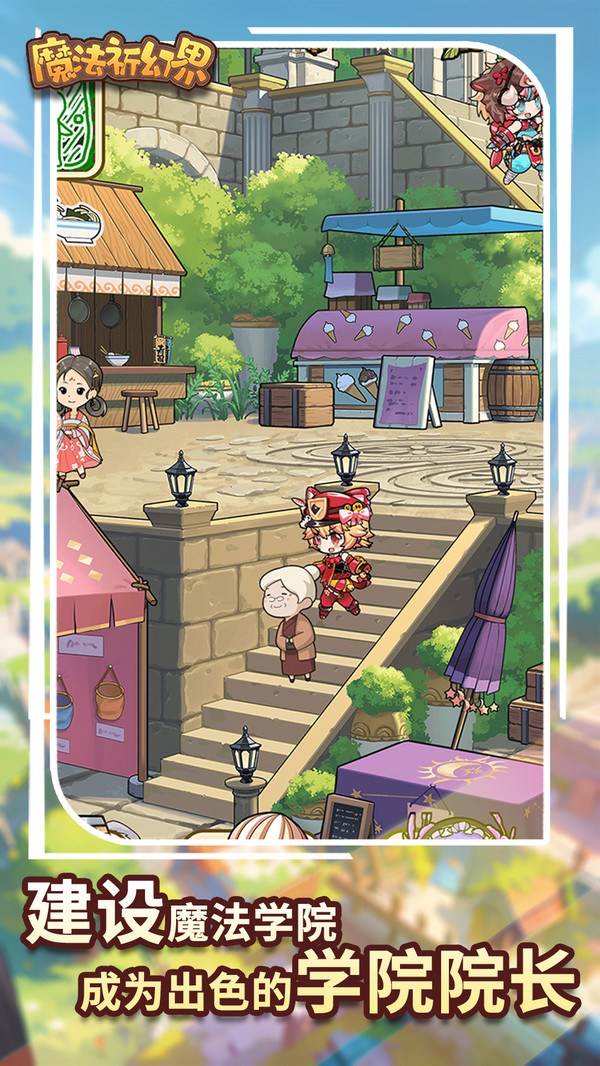 魔法祈幻界